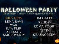 HELLOWEEN   AFTERPARTY